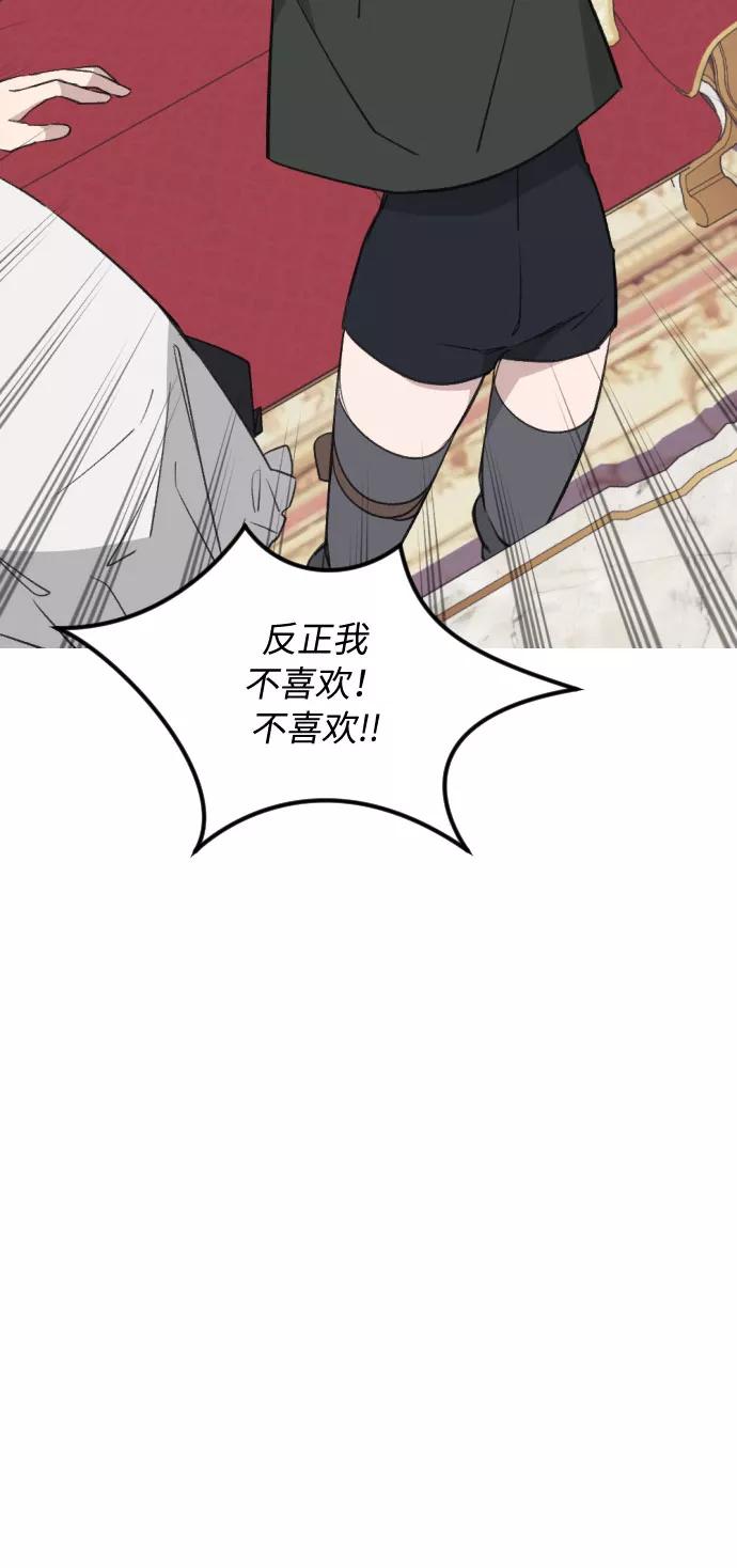 《传说的复学生》第32话 第18页
