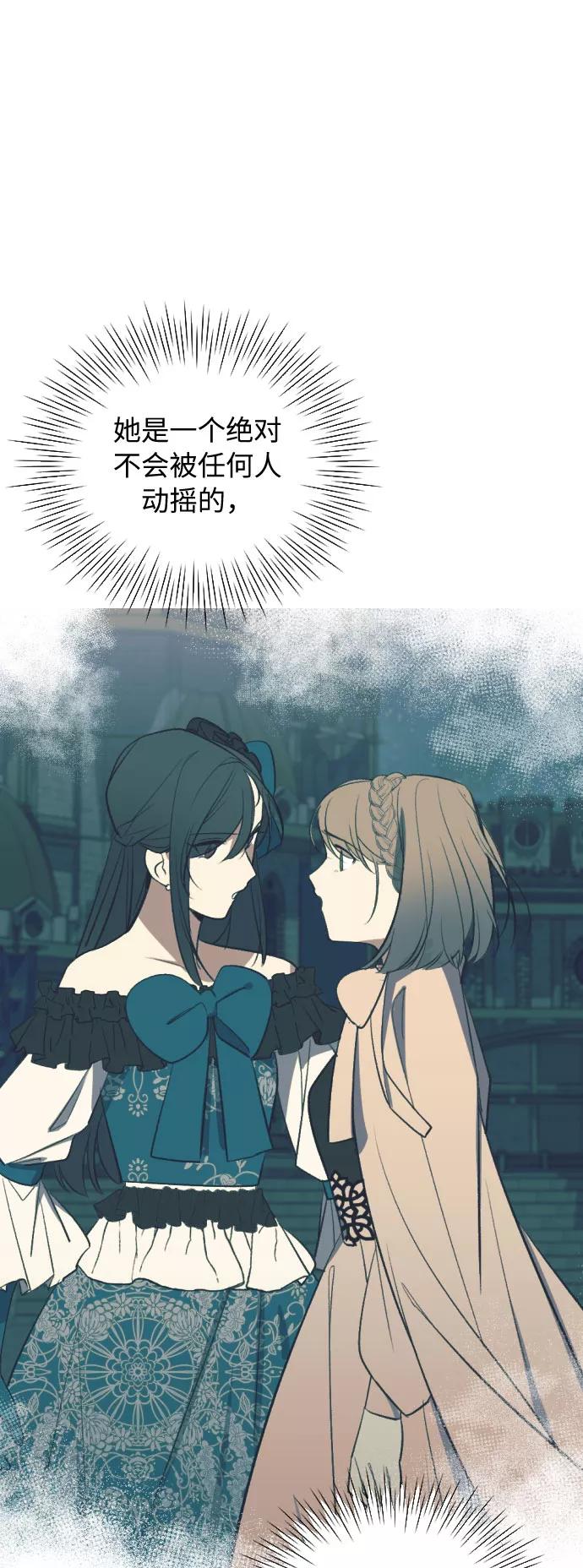 《传说的复学生》第32话 第80页