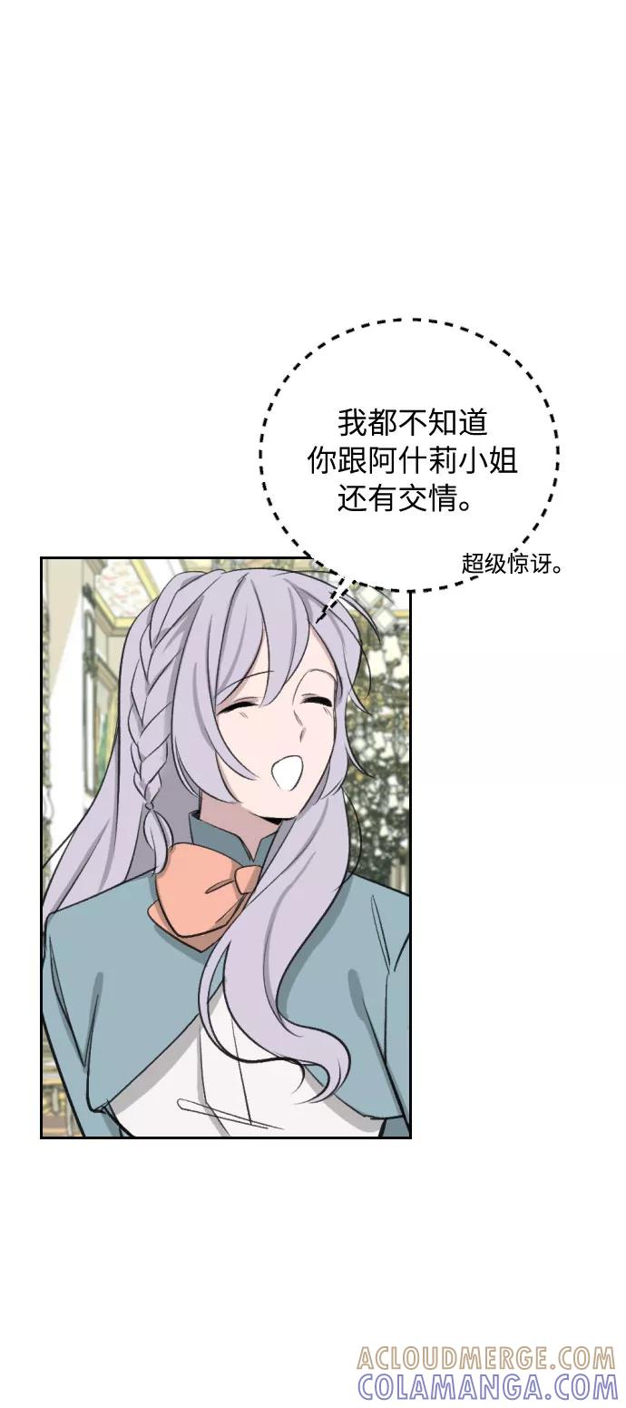 《传说的复学生》第32话 第61页