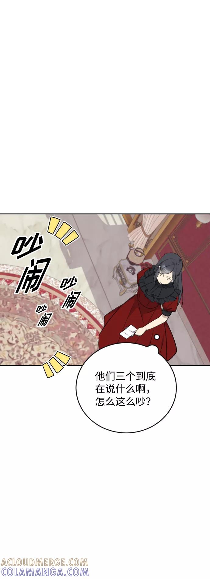 《传说的复学生》第32话 第25页