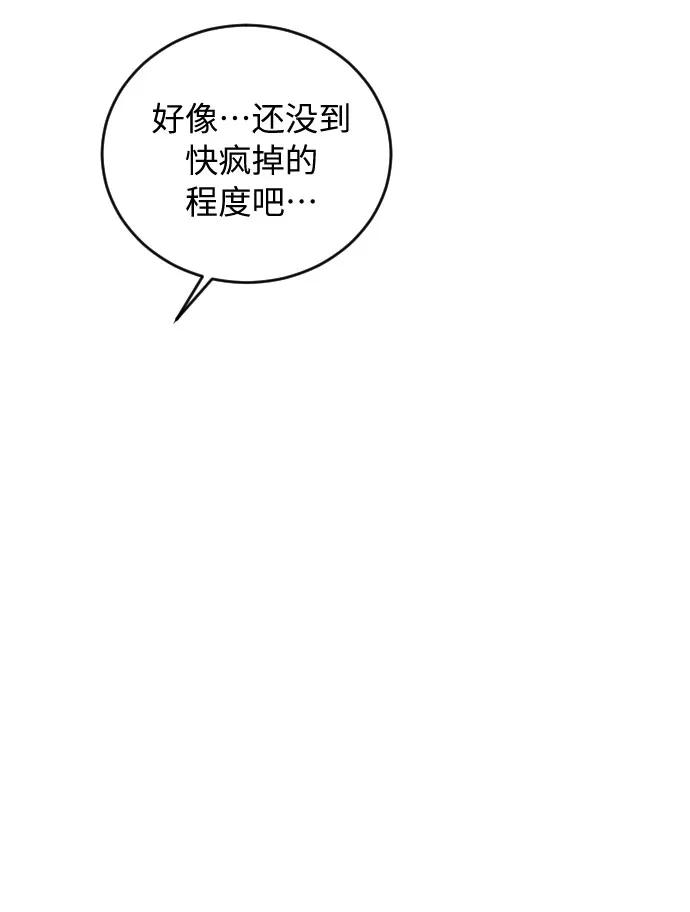 《传说的复学生》第32话 第9页