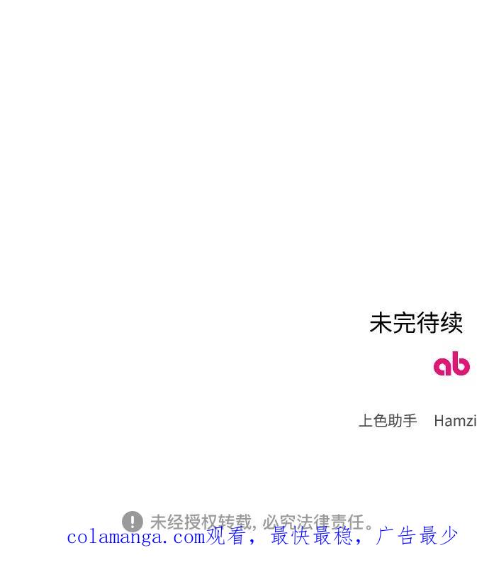 《传说的复学生》第32话 第86页