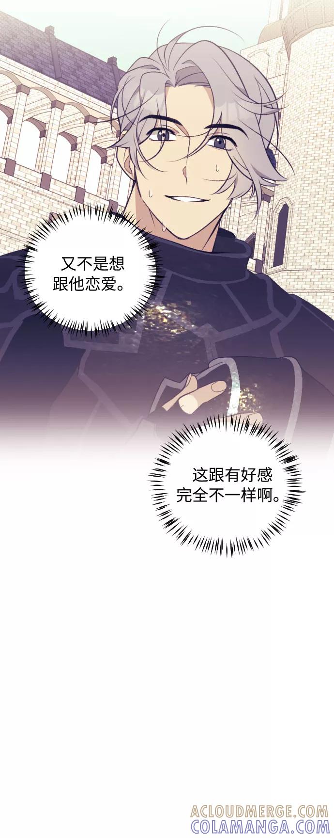 《传说的复学生》第32话 第37页