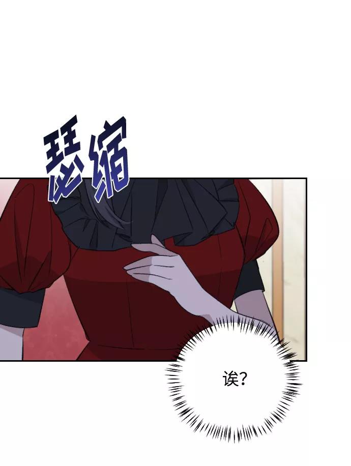 《传说的复学生》第32话 第39页