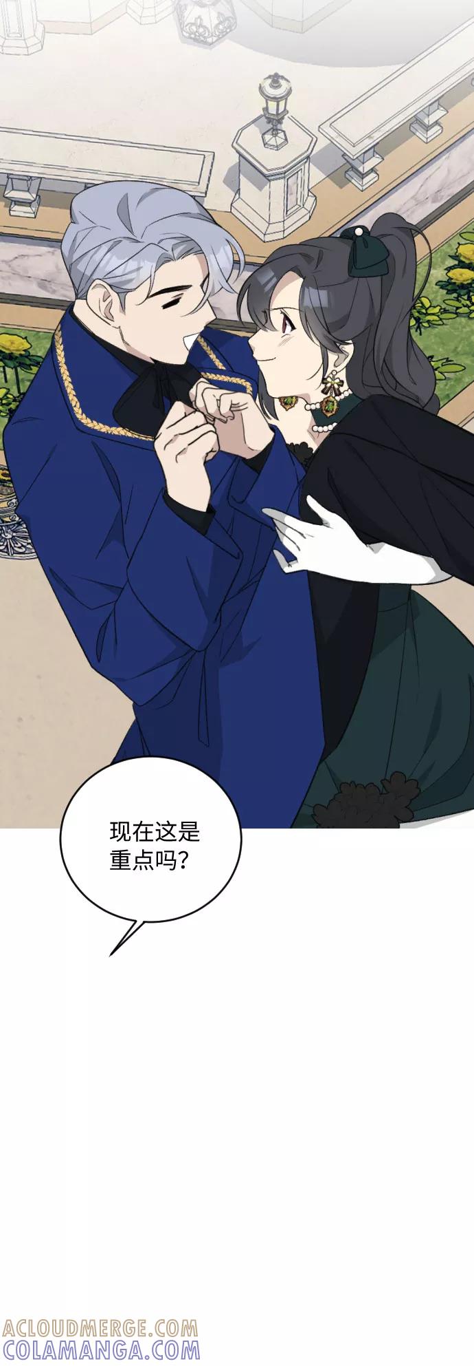 《传说的复学生》第32话 第13页
