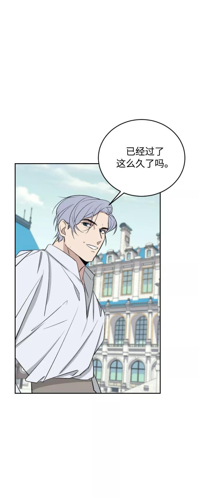 《传说的复学生》第32话 第56页