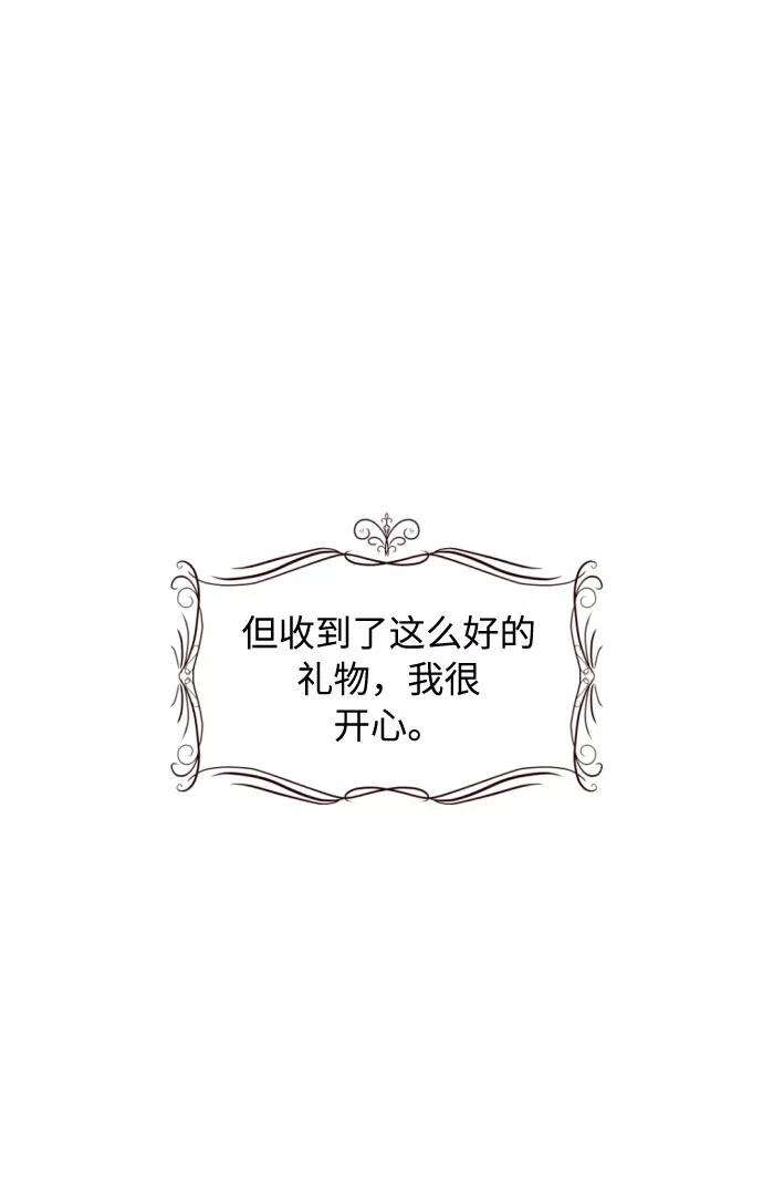 《传说的复学生》第32话 第21页