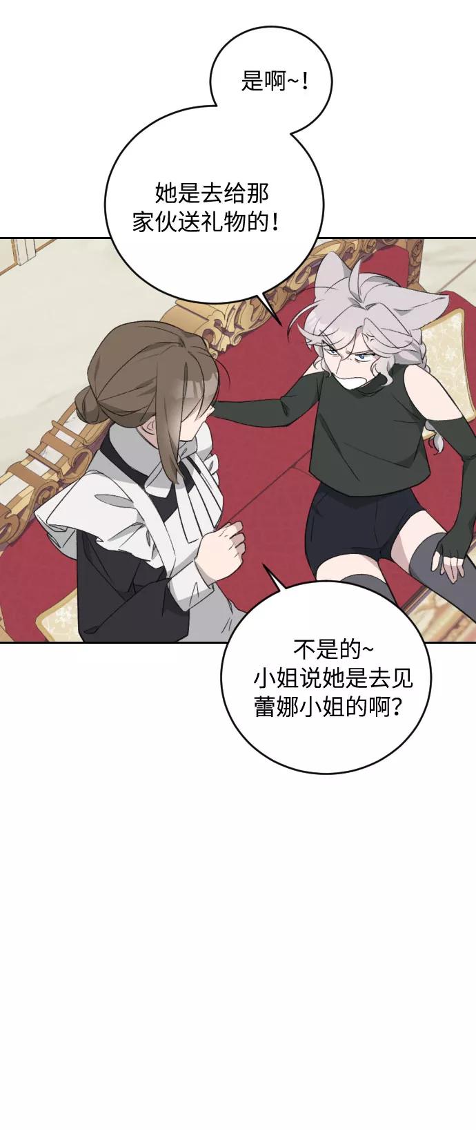 《传说的复学生》第32话 第15页