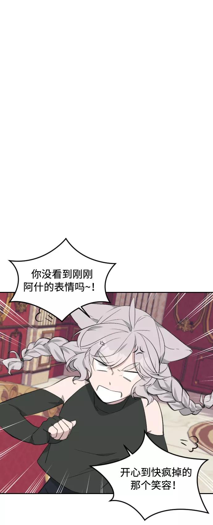 《传说的复学生》第32话 第8页