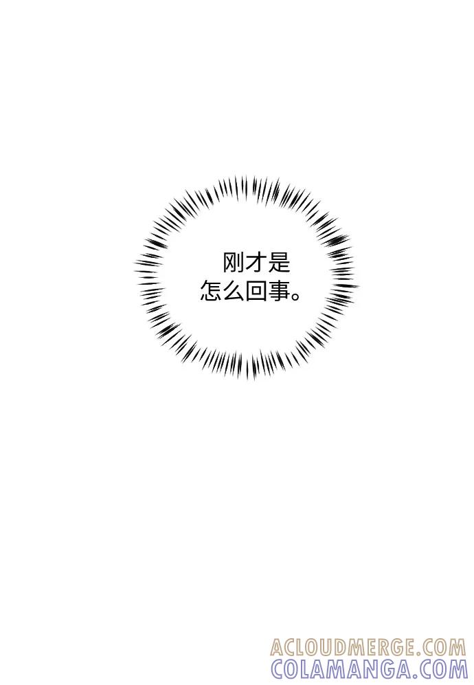 《传说的复学生》第32话 第40页