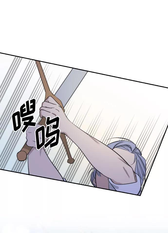 《传说的复学生》第32话 第47页