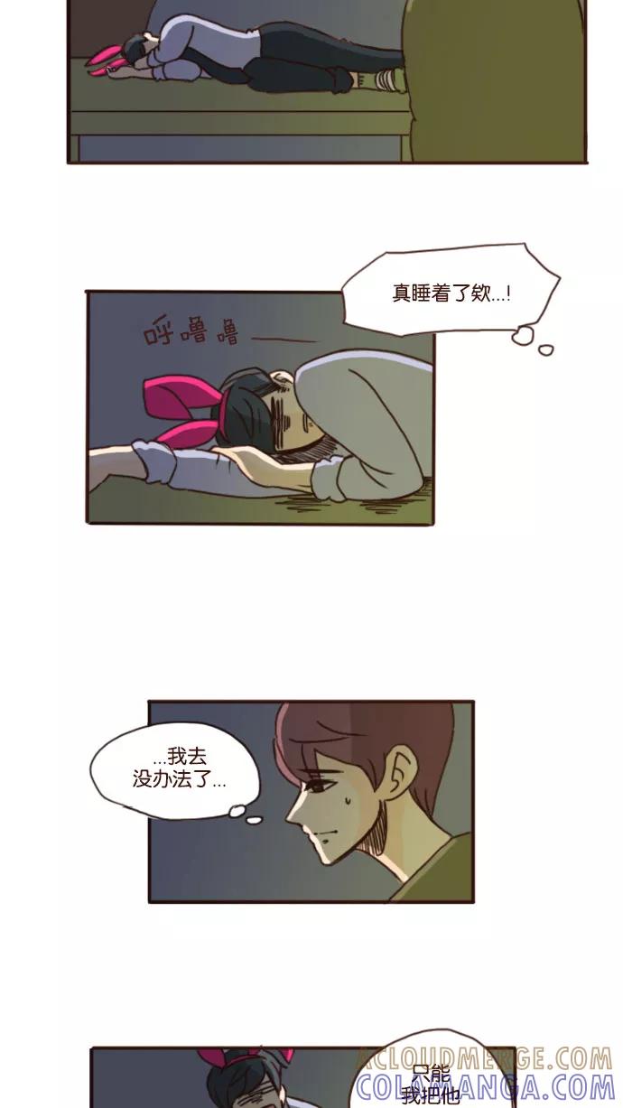 《假小子闯男高》[第33话] 午夜肉麻争霸赛 第3页