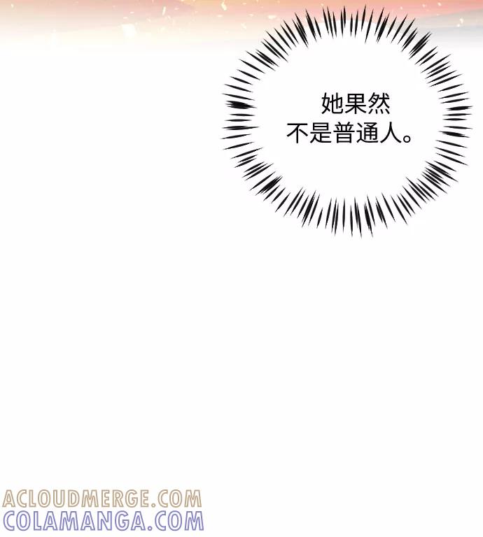 《传说的复学生》第33话 第52页