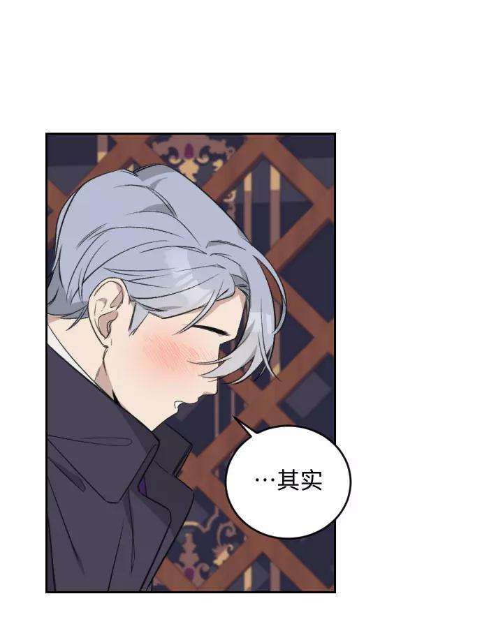 《传说的复学生》第33话 第59页