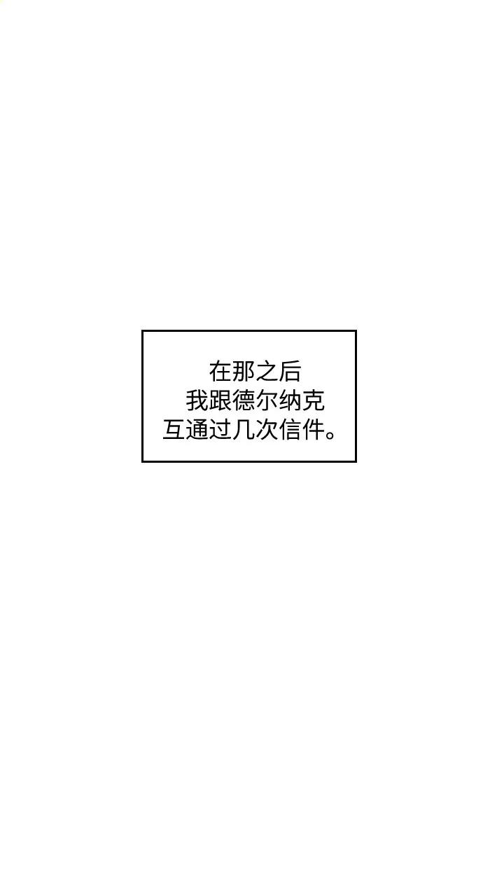 《传说的复学生》第33话 第2页