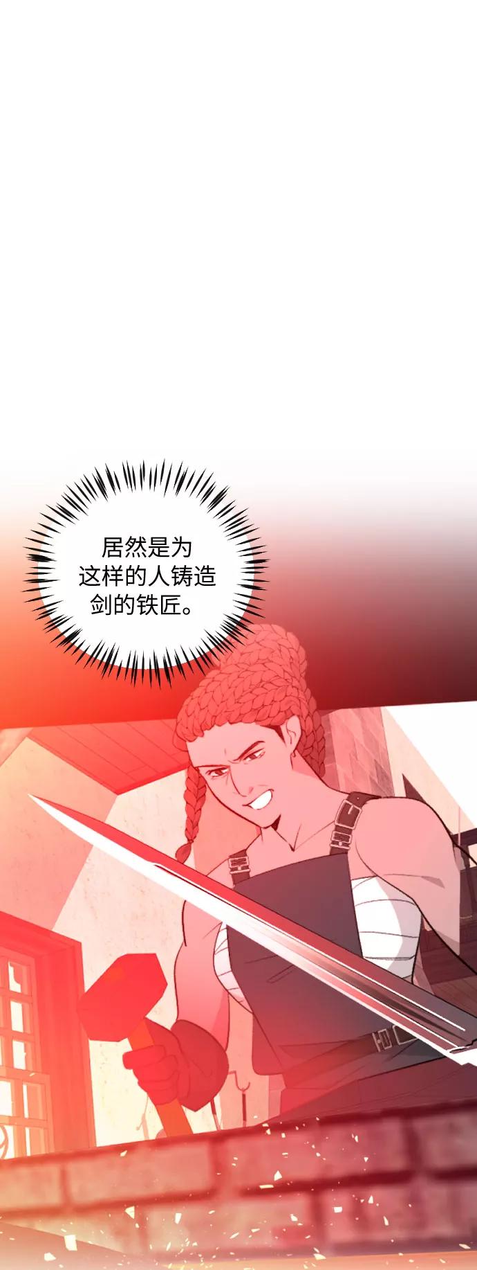 《传说的复学生》第33话 第51页