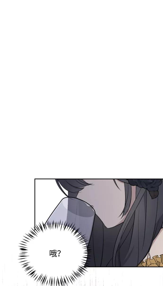 《传说的复学生》第33话 第77页
