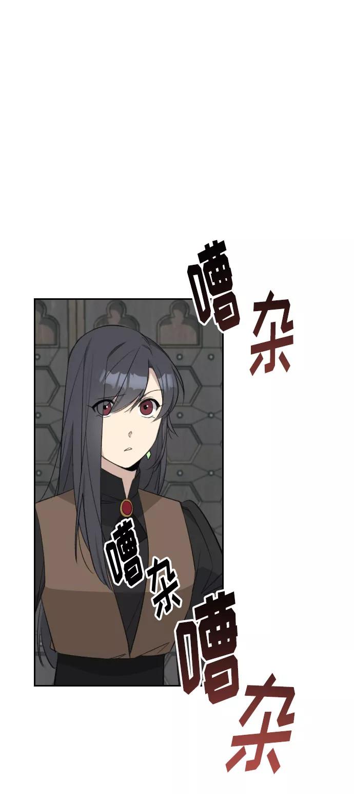 《传说的复学生》第33话 第8页