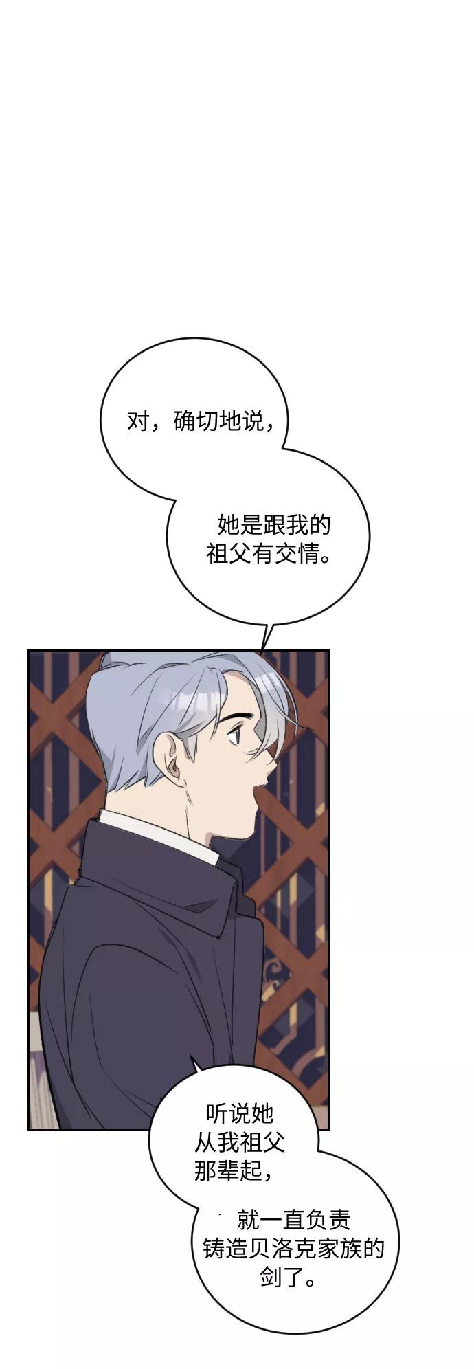 《传说的复学生》第33话 第48页