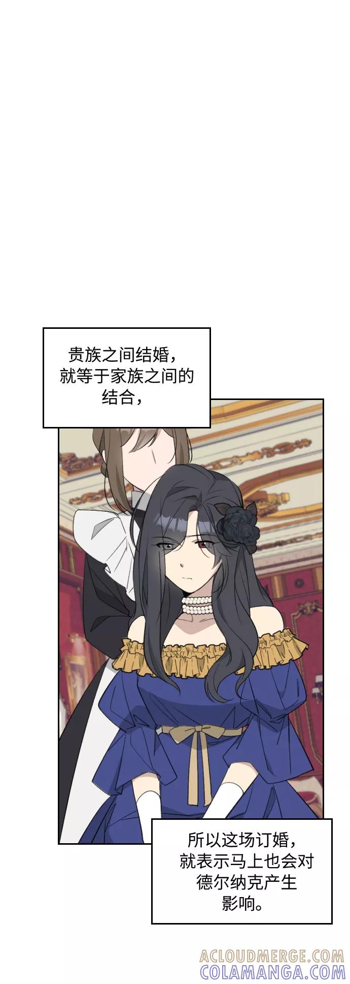 《传说的复学生》第33话 第22页