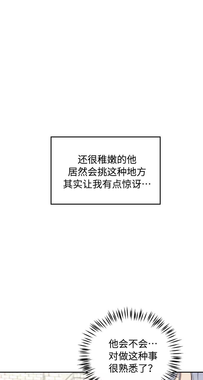《传说的复学生》第33话 第6页