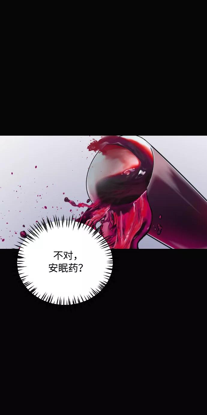 《传说的复学生》第33话 第80页