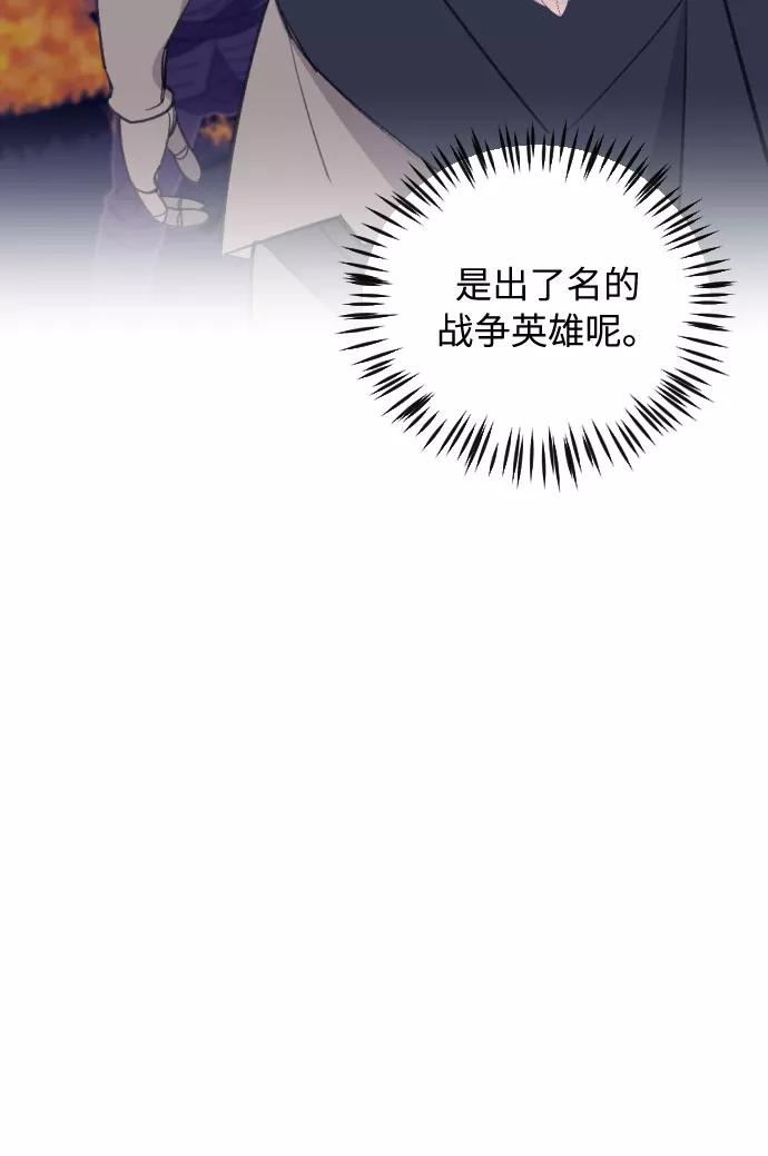 《传说的复学生》第33话 第50页