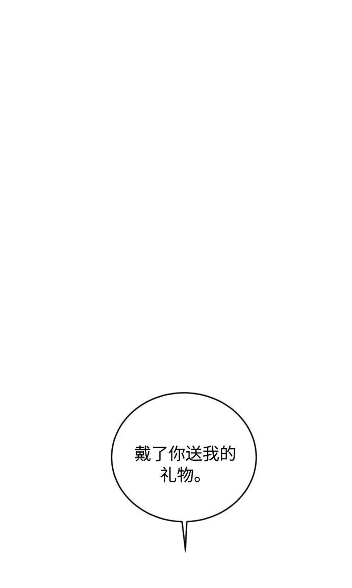 《传说的复学生》第33话 第41页