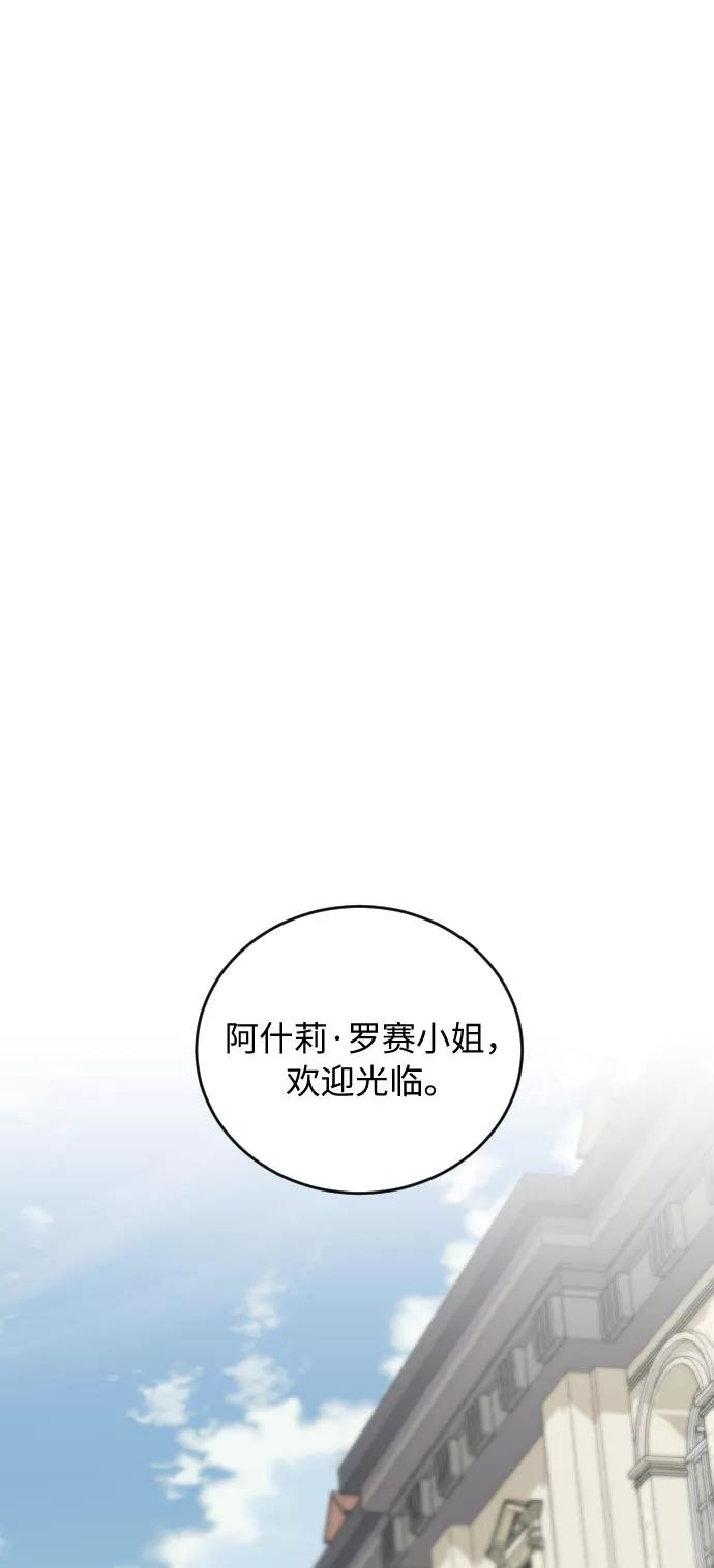 《传说的复学生》第33话 第30页