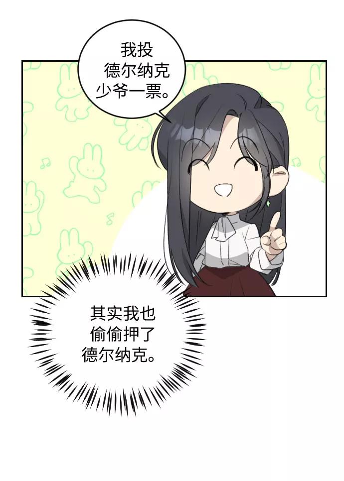 《传说的复学生》第33话 第57页