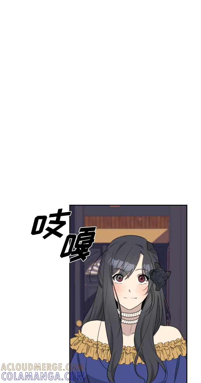 《传说的复学生》第33话 第34页