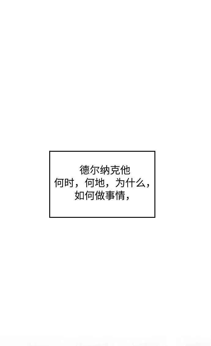 《传说的复学生》第33话 第23页