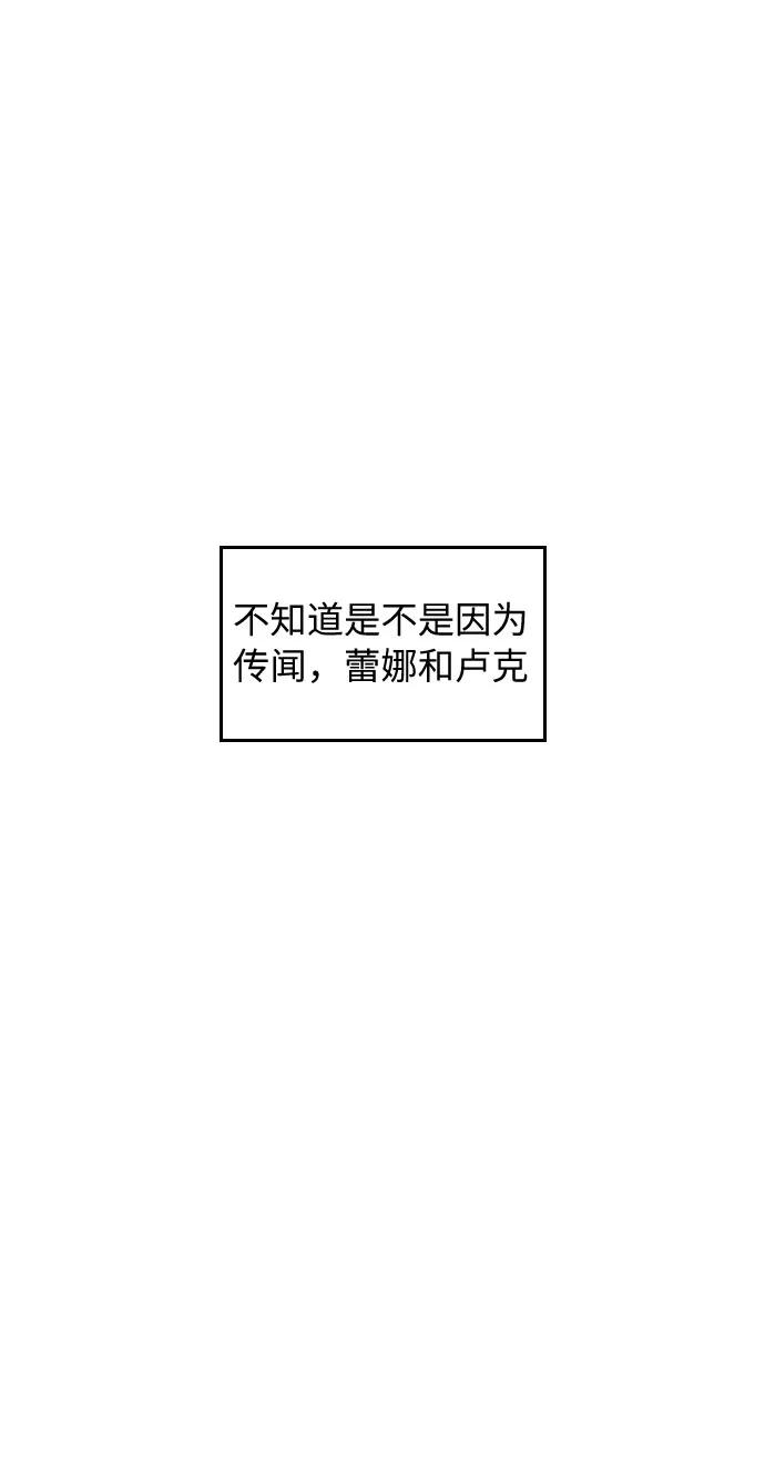 《传说的复学生》第33话 第14页