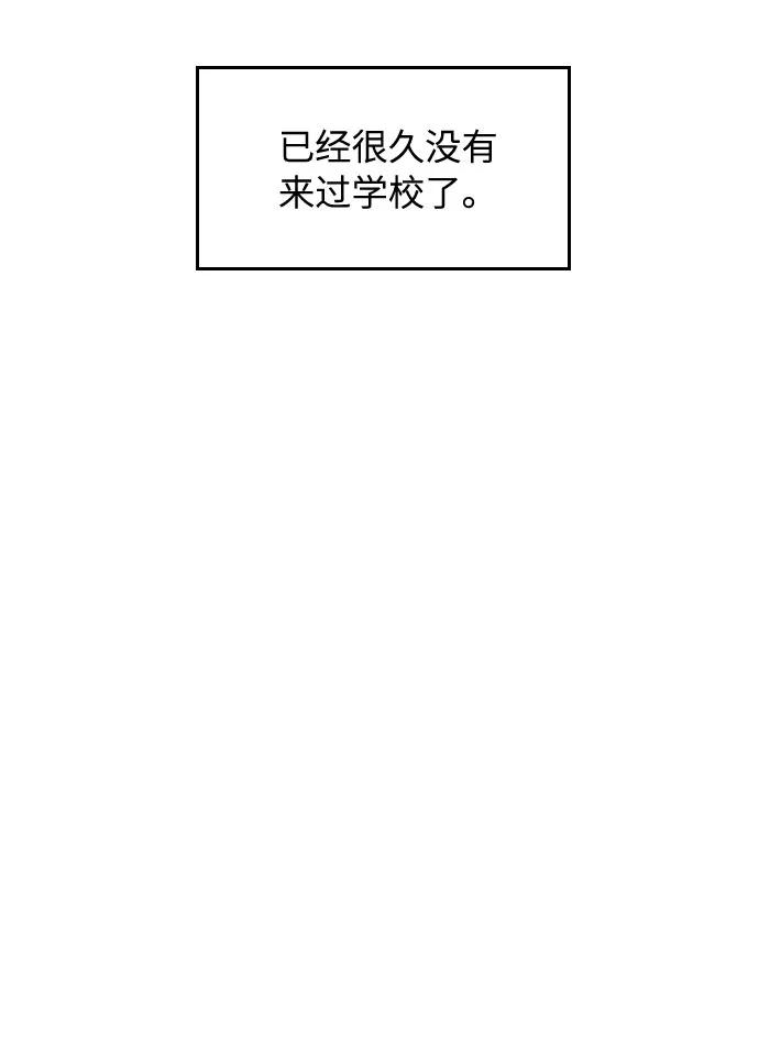 《传说的复学生》第33话 第15页