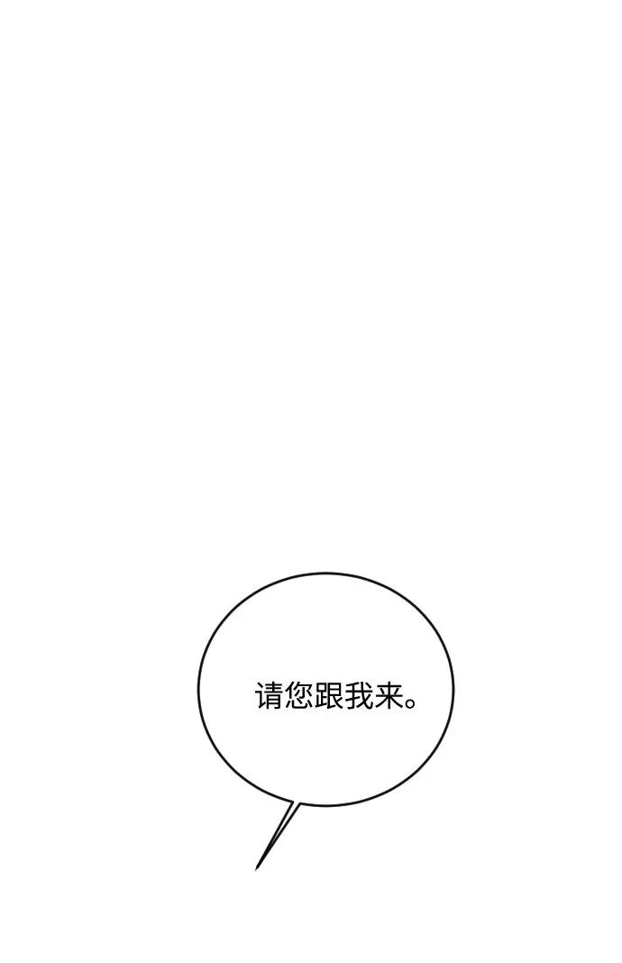 《传说的复学生》第33话 第32页