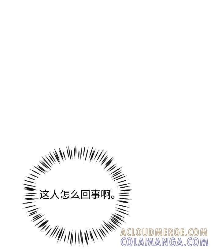 《传说的复学生》第33话 第73页