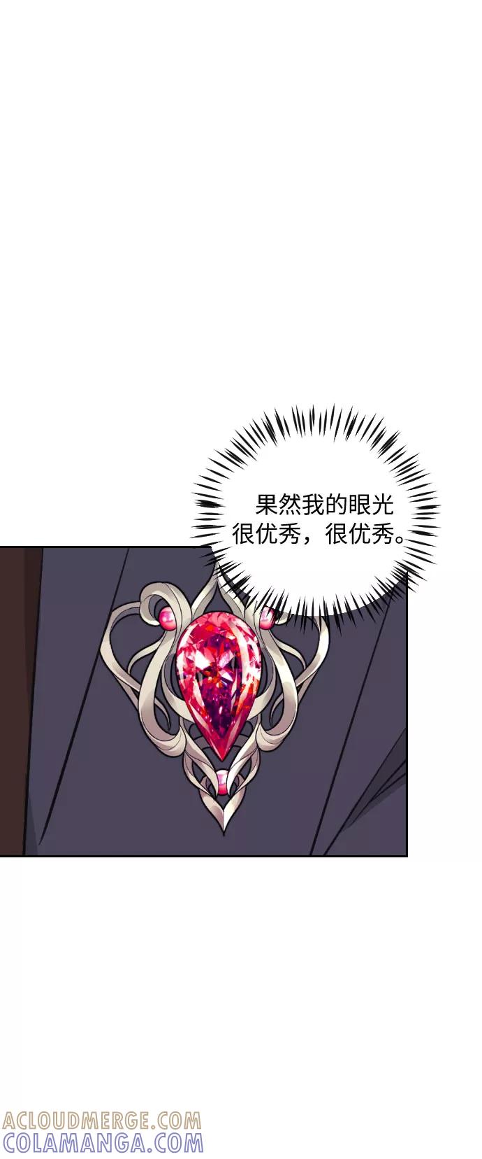 《传说的复学生》第33话 第46页