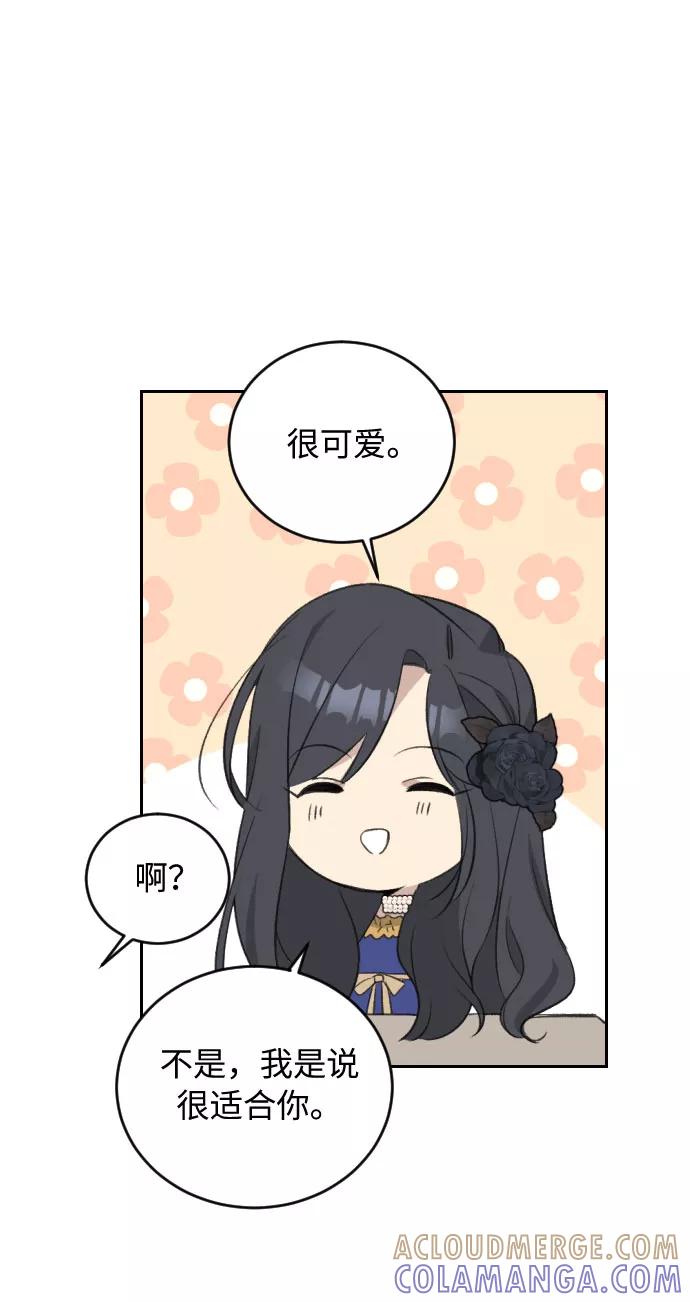 《传说的复学生》第33话 第43页