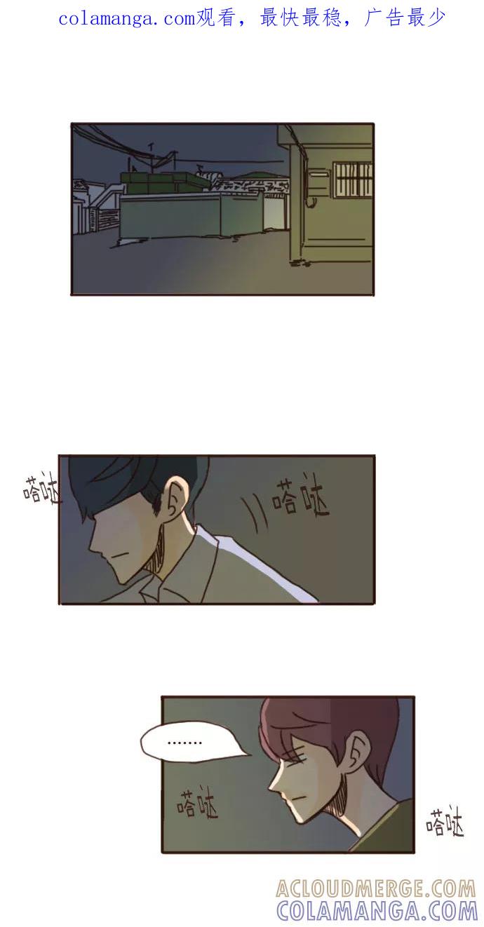《假小子闯男高》[第33话] 午夜肉麻争霸赛 第1页