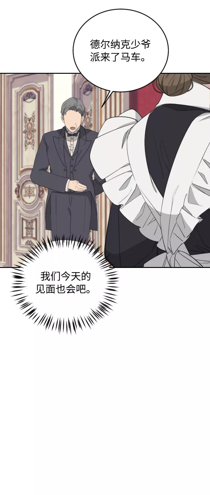 《传说的复学生》第33话 第27页