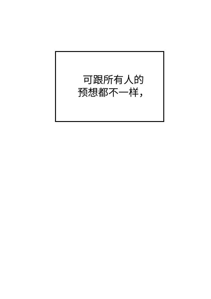 《传说的复学生》第33话 第17页