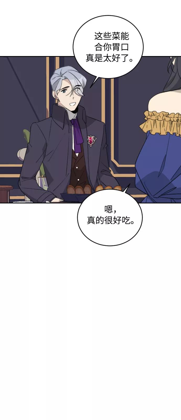 《传说的复学生》第33话 第65页
