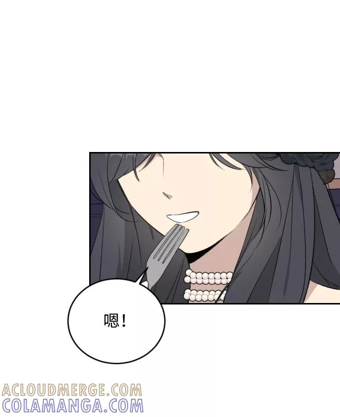 《传说的复学生》第33话 第64页