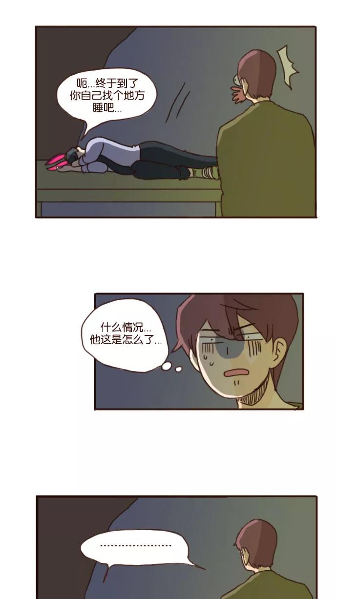 《假小子闯男高》[第33话] 午夜肉麻争霸赛 第2页