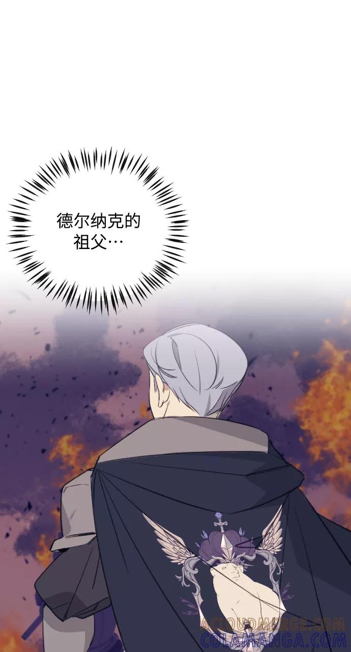 《传说的复学生》第33话 第49页
