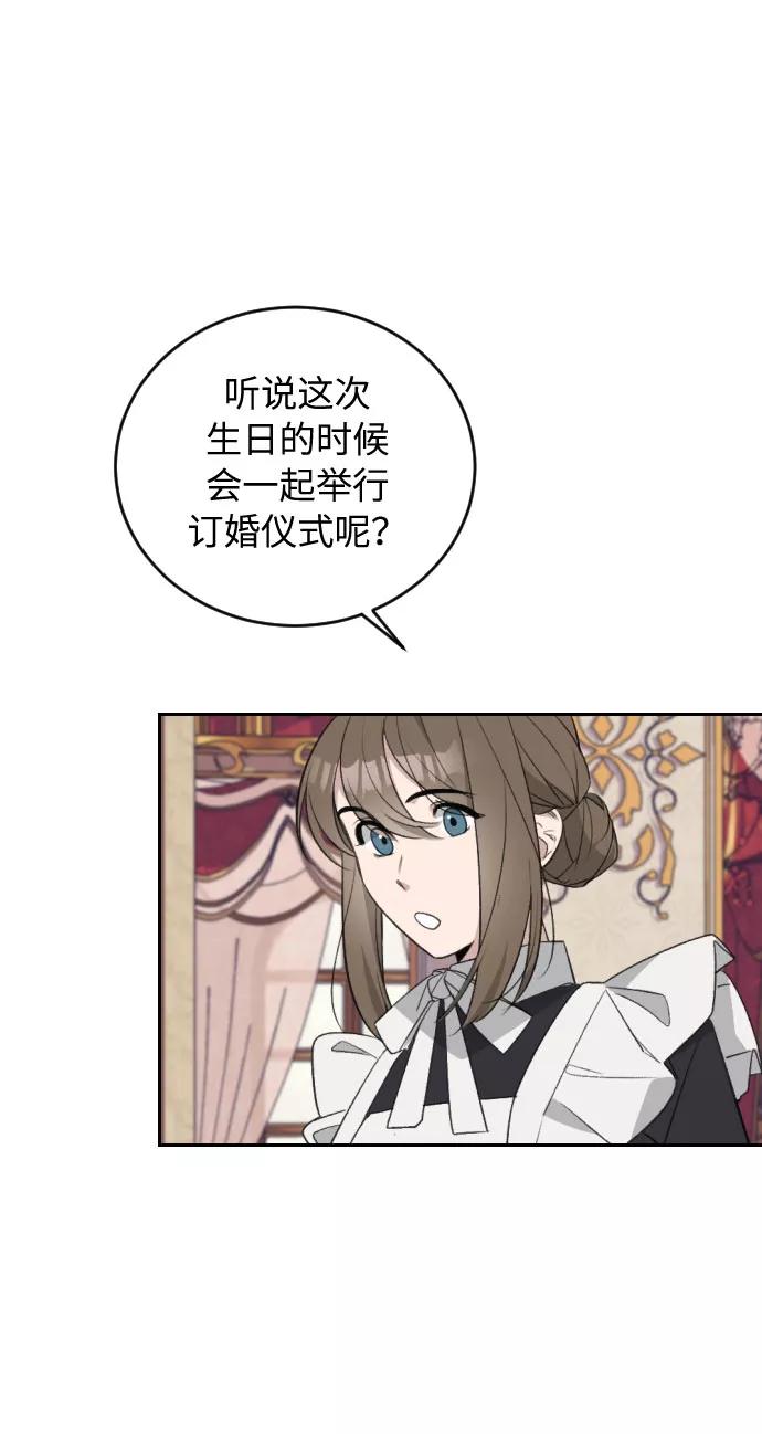 《传说的复学生》第33话 第20页