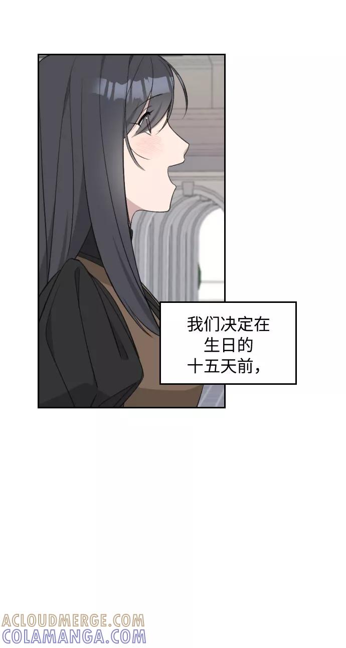 《传说的复学生》第33话 第4页