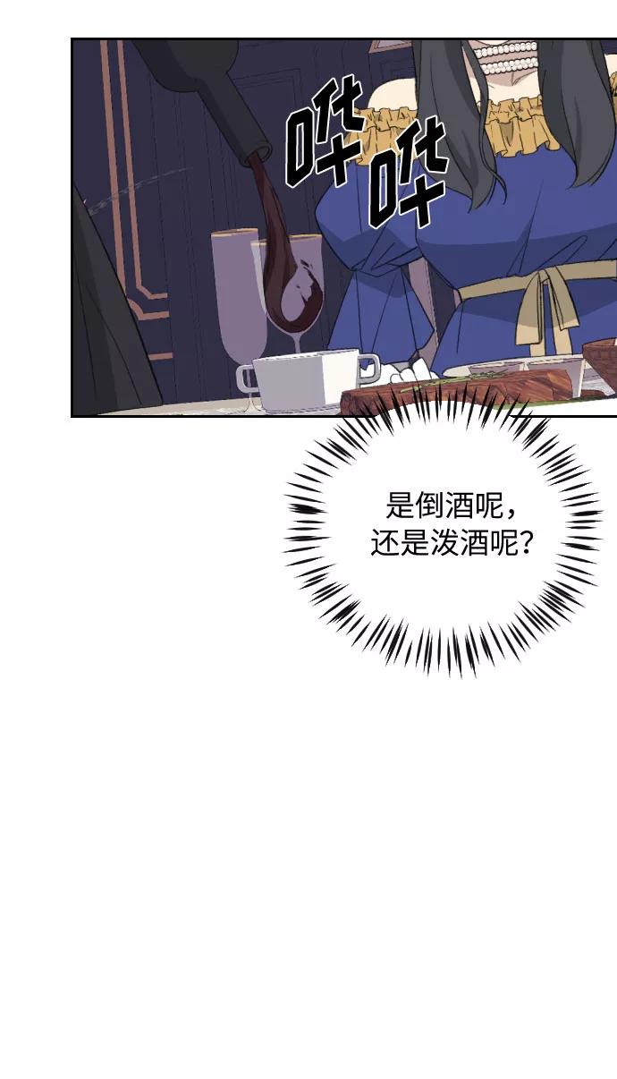 《传说的复学生》第33话 第74页