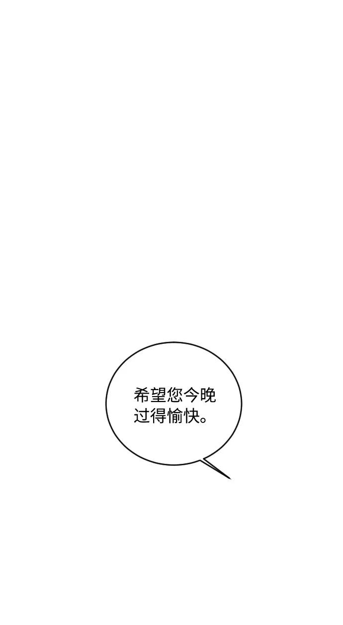 《传说的复学生》第33话 第36页