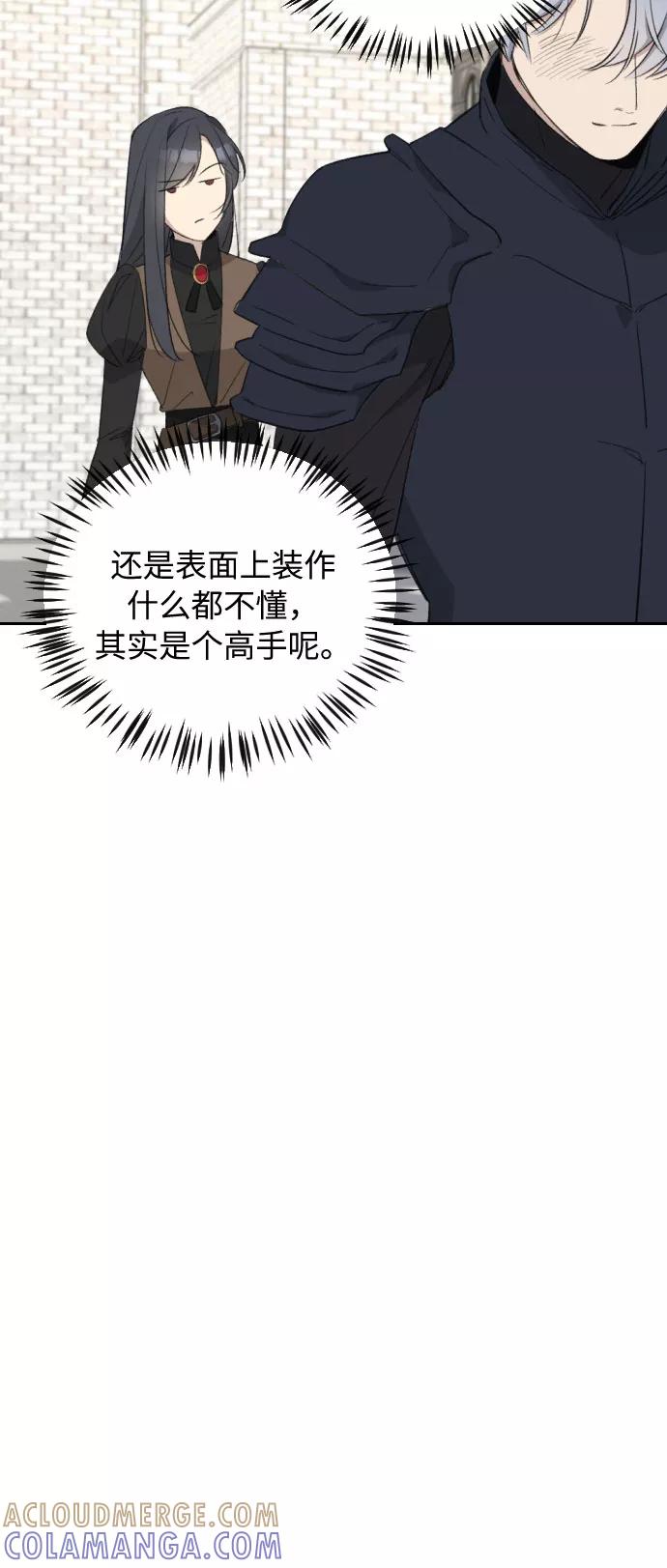 《传说的复学生》第33话 第7页